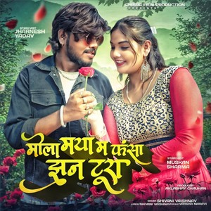 Mola Maya Ma Fasa Jhan Tura