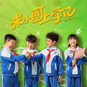 炙热少年封面