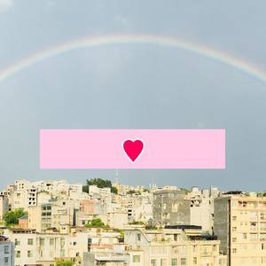 就是一颗❤