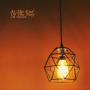 하루의 끝에서 (At The End Of The Day)