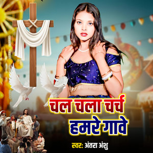 Chal Chala Charch Hamare Gave