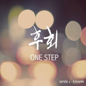 One-Step