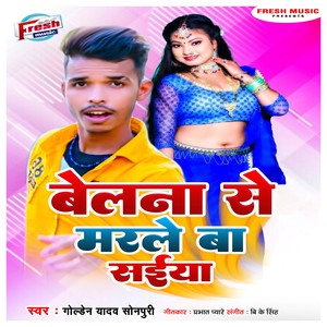 Belana Se Marale Ba Saiya