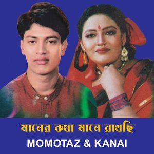 Moner Kotha Mone Rakhchi