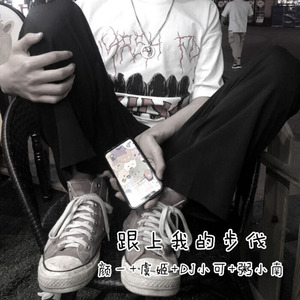 入戏又心动 (Remix)