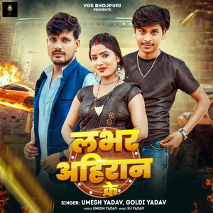 Umesh Yadav - Labhar Ahiran Ke