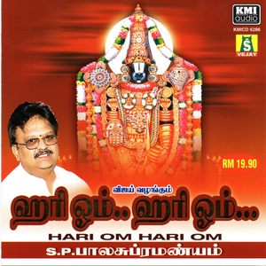 Hari Om Hari Om