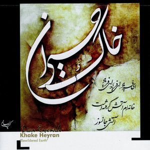 Khake Heyran- Bewildered Earth