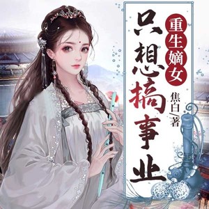 天下书盟 - 第23集_夜晚哭声