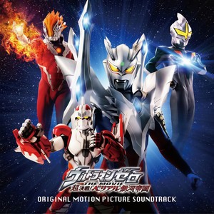 運命のしずく ~Destiny's star~ (命运的点滴～Destiny's star～) (Ultramanzero Remix)封面