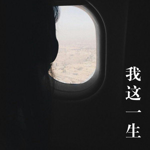 甜甜的我最喜欢你 (Remix) - 麻咚梅、菠菜妹封面