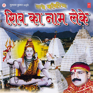 Kaanwriyon Kee Jai - Jaikaar