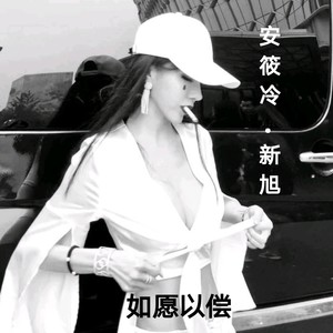 美吧美吧 (DJ版)