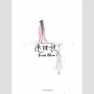 宇文硕 - 天外有天