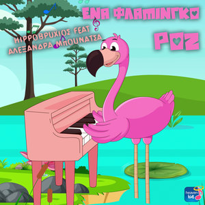 Ena Flamingo Roz