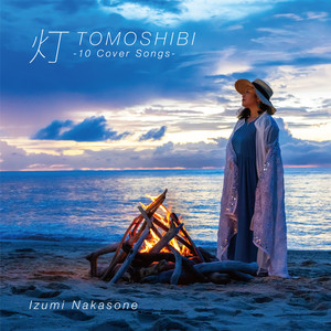 灯 -10 Cover Songs-