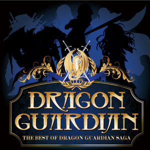 THE BEST OF DRAGON GUARDIAN SAGA