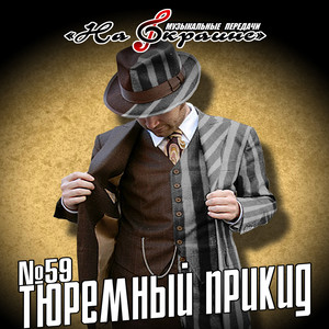 Кто на крытке не был, тот не знает