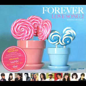 FOREVER LOVE SONG 2