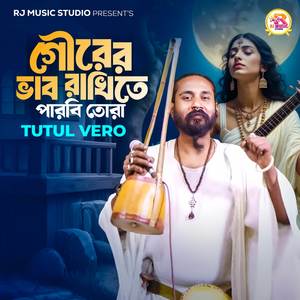 Gourer Vab Rakhite Parbi Tora