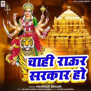 Chahi Raur Sarkar Ho (Explicit)