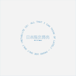 ALL THAT ii CAN THINK OF LATELY