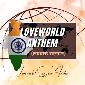 Loveworld Anthem (हम हैं लववर्ल्ड)