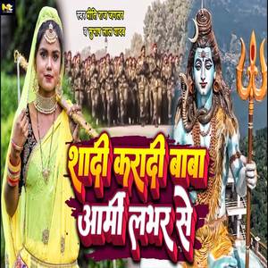 Shadi Karadi Baba Army Lover Se