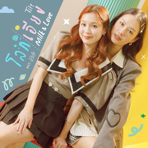 โลกเอียง (Tilt) (เพลงประกอบซีรีส์ 23.5 องศาที่โลกเอียง)