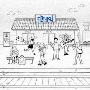 When we are start the travel