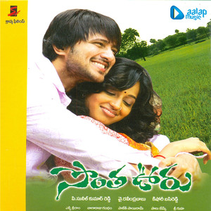 Vinodhamaina Vishadhamaina