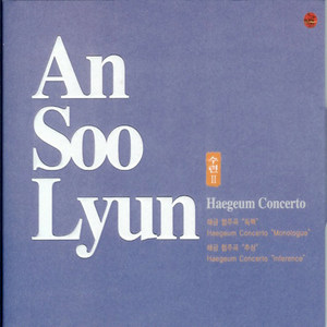 수련 II 협주곡>(Haegeum Concerto)