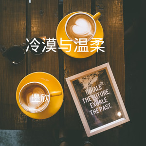 离开你并非是我愿意