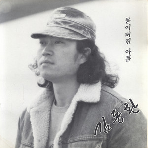 하루 또 하루 (一天又一天)