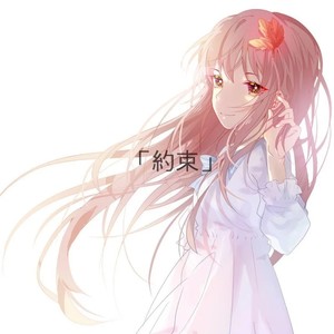 Akie秋绘 - 約束 (约定)