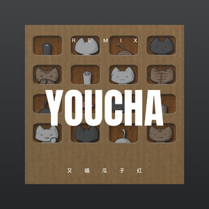 天不下雨天不刮风天上有太阳 (DJ版)