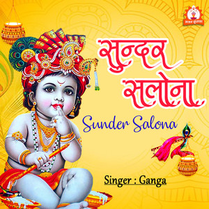 Sunder Salona