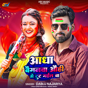 Adha Beganwa Wohi Me Tut Gail Ba