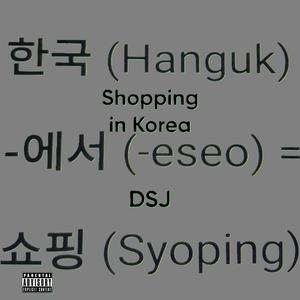 Shopping in Korea (Explicit)