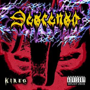 Pretextos (feat. TramullaH) (Explicit)