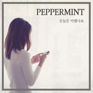 오늘은 어땠나요 (feat. 블러셔)