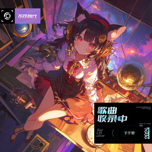 不可替代Irreplaceable