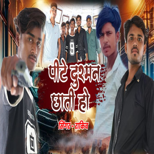 Pite Dusman Chhati Ho