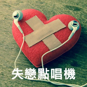在,也不见