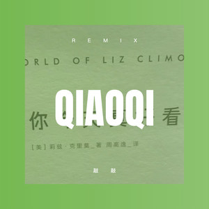 敲敲