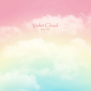 보랏빛 구름 (Violet Cloud)