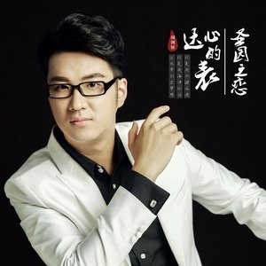 圣园之恋—心的表达