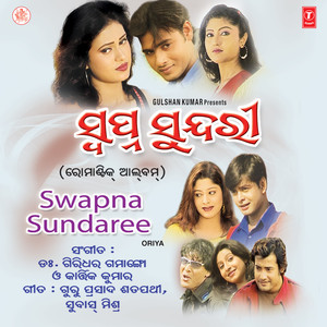 Swapna Sundari