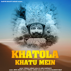 Khatola Khatu Mein