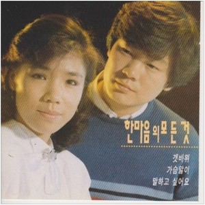 말하고 싶어요 (想说)